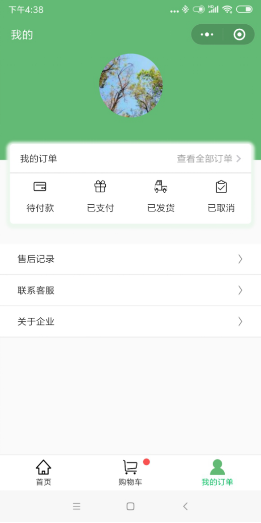 校服生產廠管理軟件 SAP服裝行業成功案例