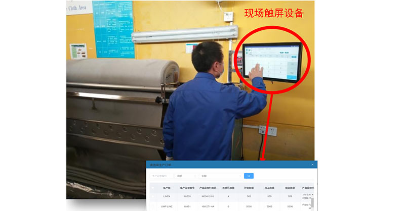 汽車行業MES 汽車行業MES