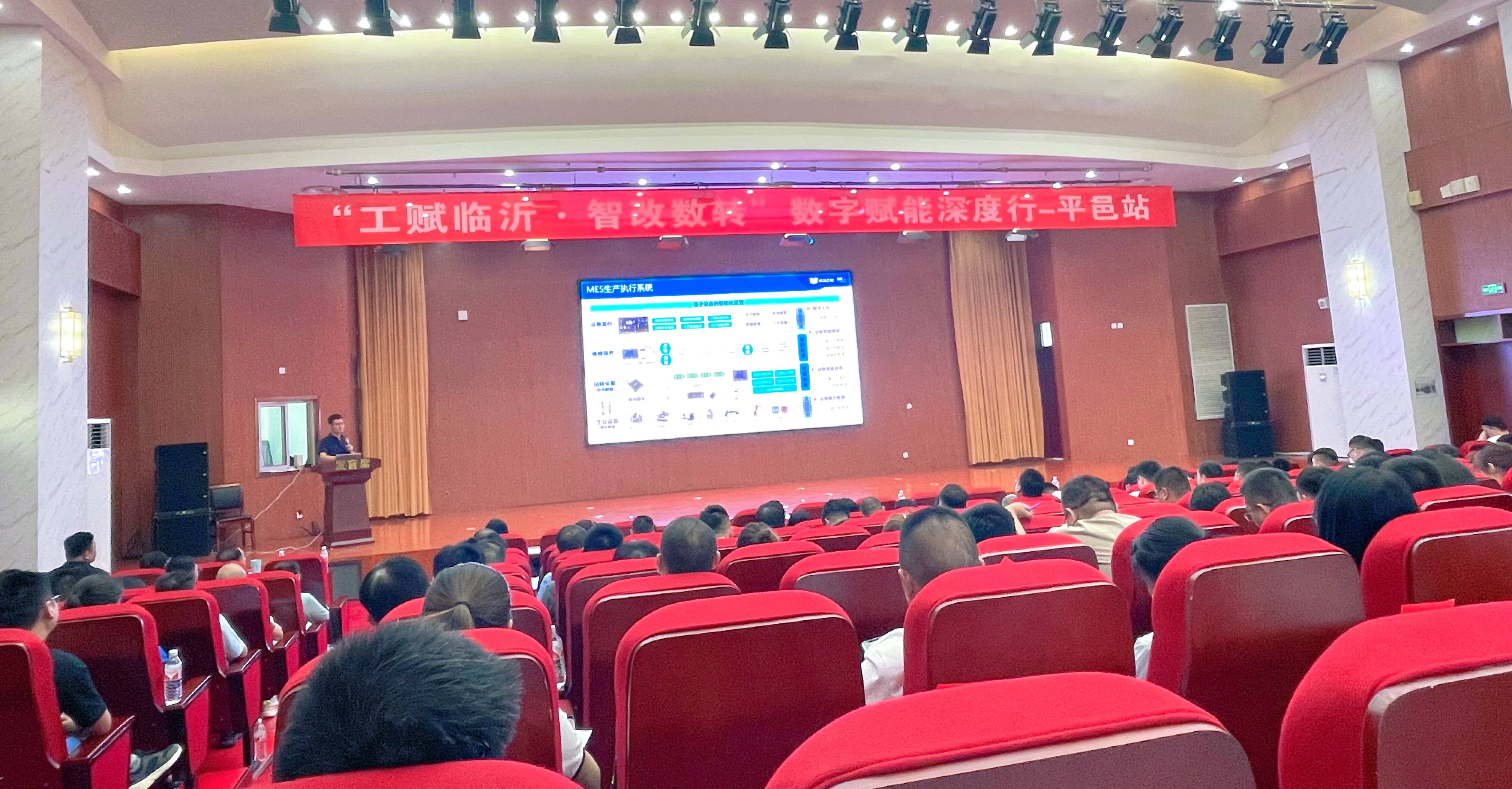 工賦臨沂 智改數(shù)轉(zhuǎn) 工賦臨沂 智改數(shù)轉(zhuǎn)