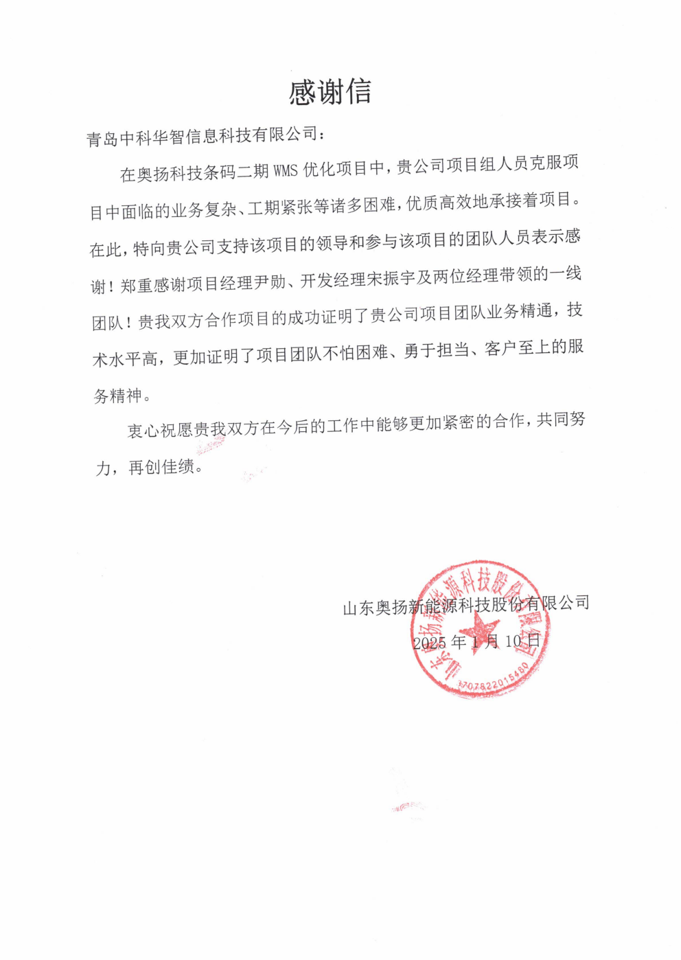 山東奧揚.png 山東奧揚.png