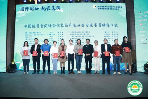 第二屆中國(guó)抗衰老化妝品產(chǎn)業(yè)發(fā)展論壇暨國(guó)粹國(guó)妝品牌與文化交流會(huì)在京召開